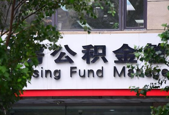 姜堰封存住房公积金怎么取出来（封存的公积金如何提取出来）